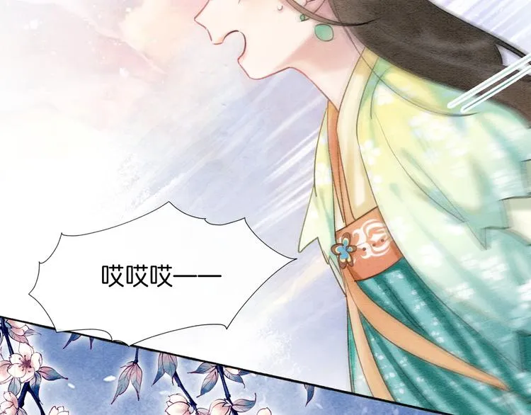 第36话 慕声你好点了吗？ 第105页