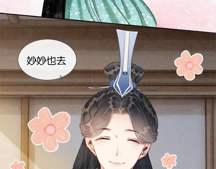 第36话 慕声你好点了吗？ 第107页