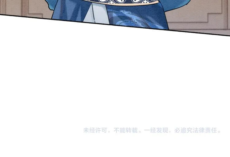 第36话 慕声你好点了吗？ 第109页