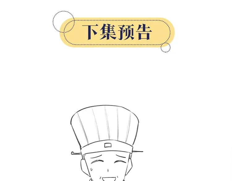 第36话 慕声你好点了吗？ 第110页