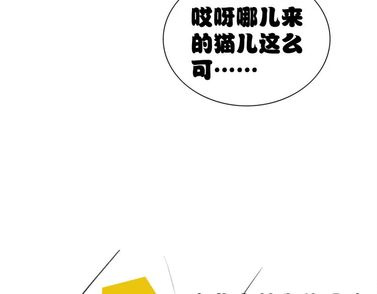 第36话 慕声你好点了吗？ 第114页