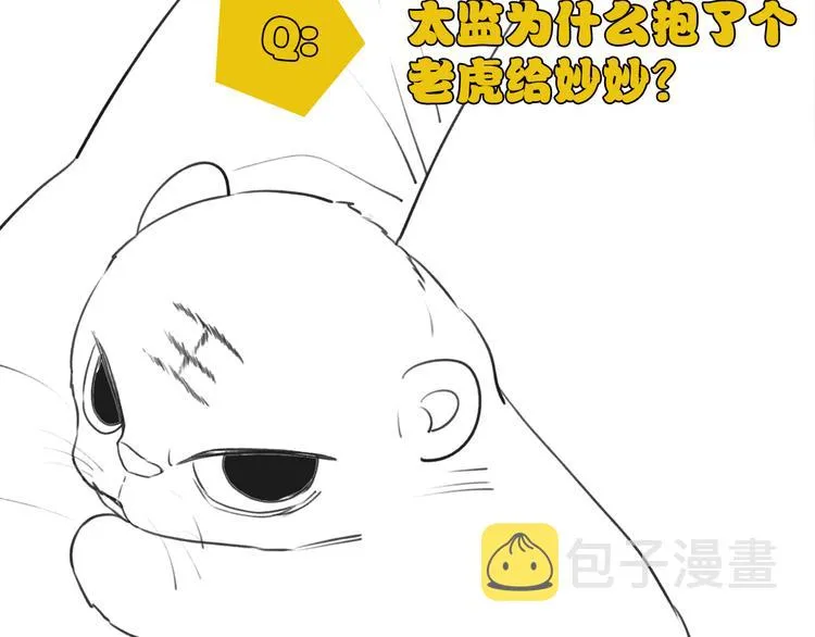 第36话 慕声你好点了吗？ 第115页