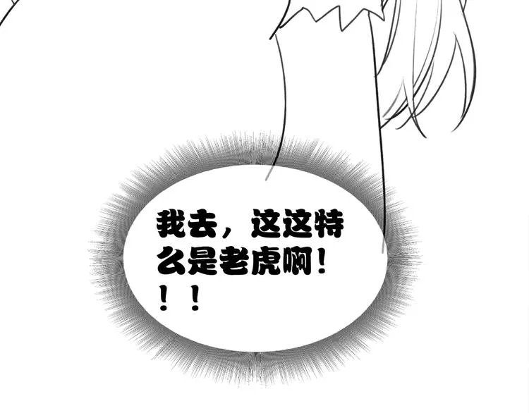 第36话 慕声你好点了吗？ 第118页