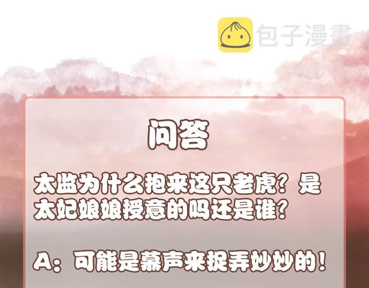第36话 慕声你好点了吗？ 第120页