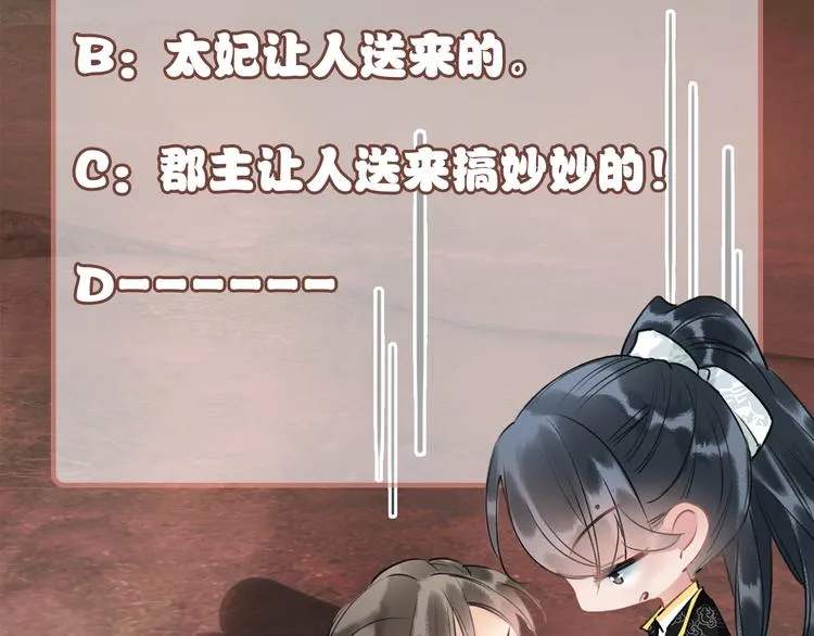 第36话 慕声你好点了吗？ 第121页