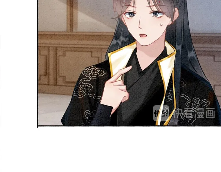 第37话 慕声求妙妙掩护 第4页