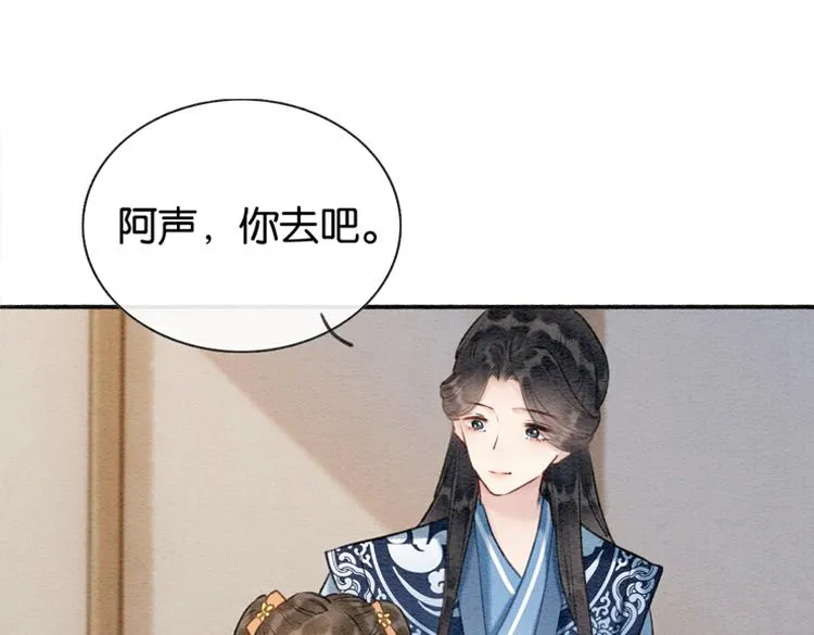 第37话 慕声求妙妙掩护 第5页