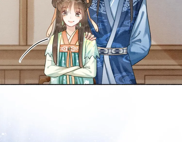 第37话 慕声求妙妙掩护 第6页