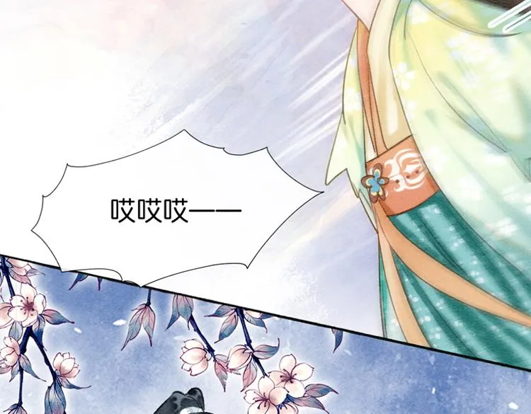 第37话 慕声求妙妙掩护 第8页