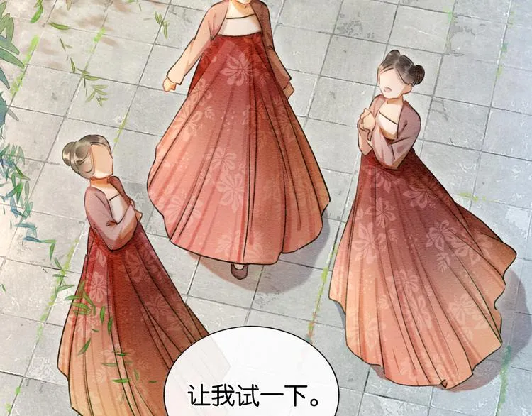 第37话 慕声求妙妙掩护 第20页