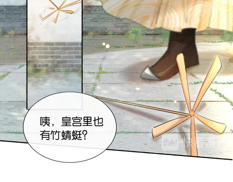 第37话 慕声求妙妙掩护 第22页