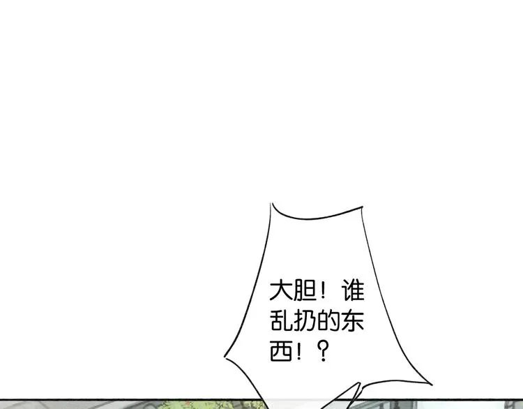 第37话 慕声求妙妙掩护 第23页