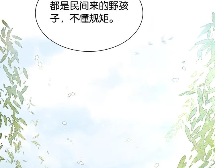 第37话 慕声求妙妙掩护 第30页