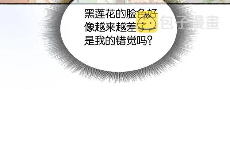 第37话 慕声求妙妙掩护 第35页
