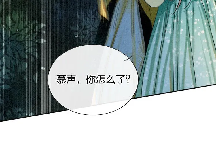 第37话 慕声求妙妙掩护 第38页