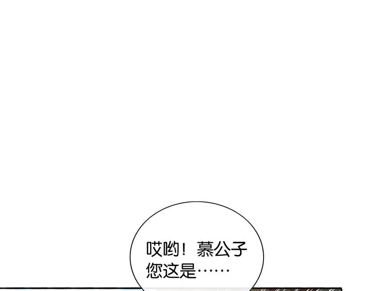 第37话 慕声求妙妙掩护 第39页