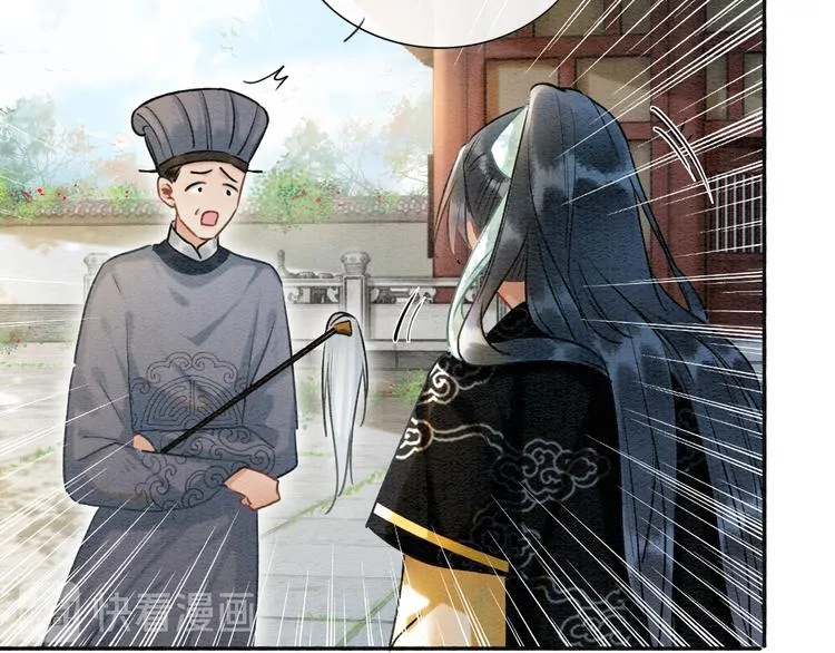 第37话 慕声求妙妙掩护 第40页