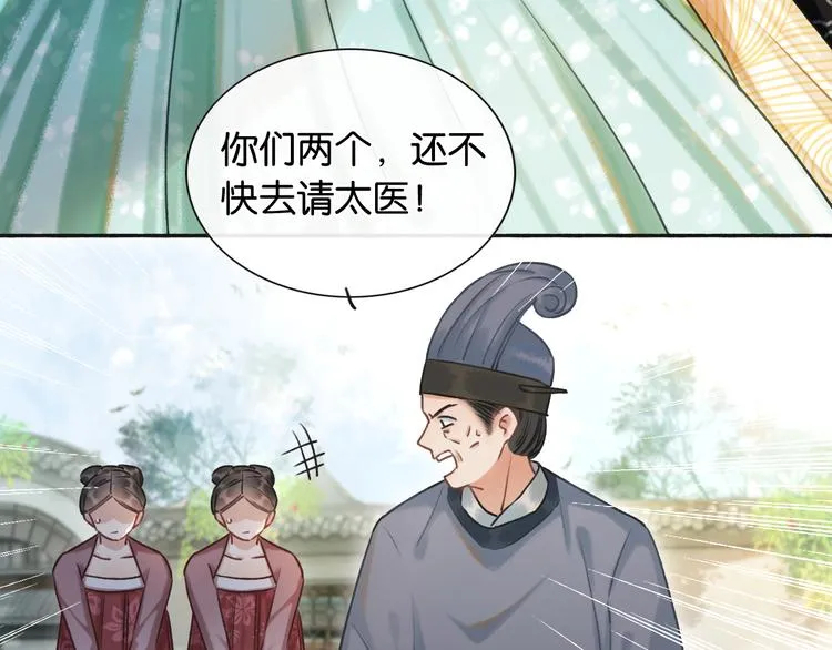 第37话 慕声求妙妙掩护 第49页