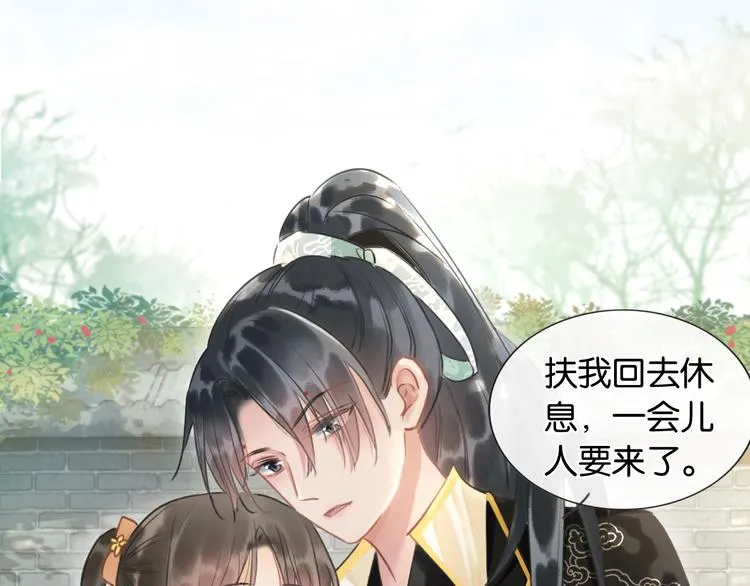 第37话 慕声求妙妙掩护 第56页