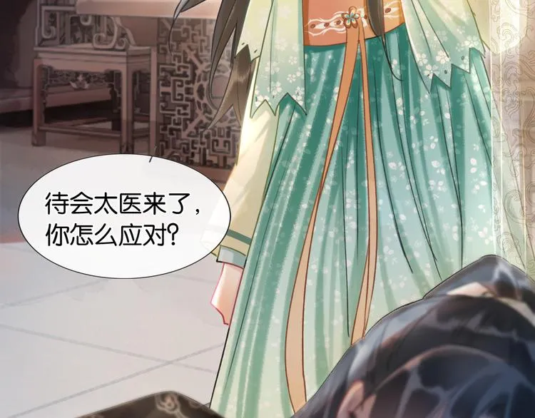 第37话 慕声求妙妙掩护 第63页
