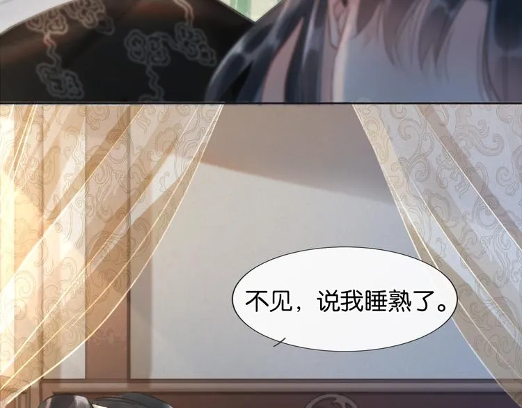 第37话 慕声求妙妙掩护 第64页