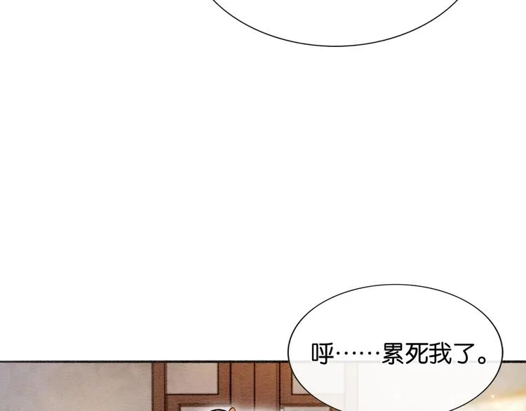 第37话 慕声求妙妙掩护 第71页