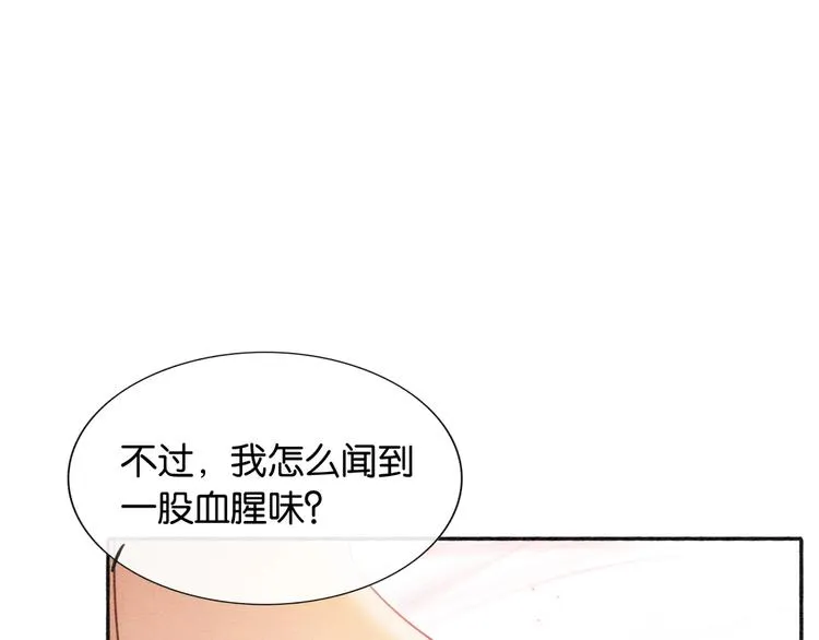 第37话 慕声求妙妙掩护 第73页