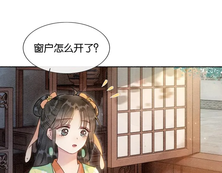 第37话 慕声求妙妙掩护 第75页