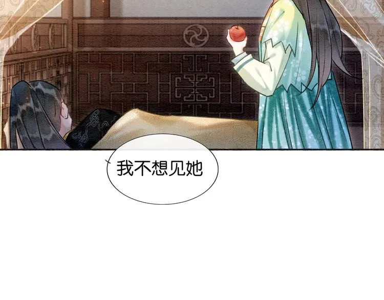 第37话 慕声求妙妙掩护 第78页