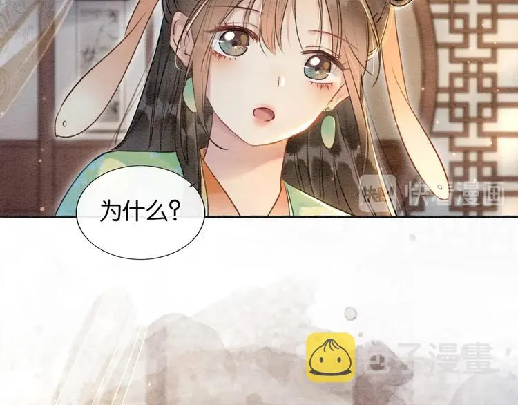 第37话 慕声求妙妙掩护 第80页