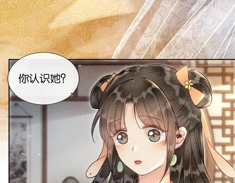 第37话 慕声求妙妙掩护 第83页