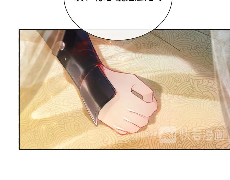 第37话 慕声求妙妙掩护 第96页