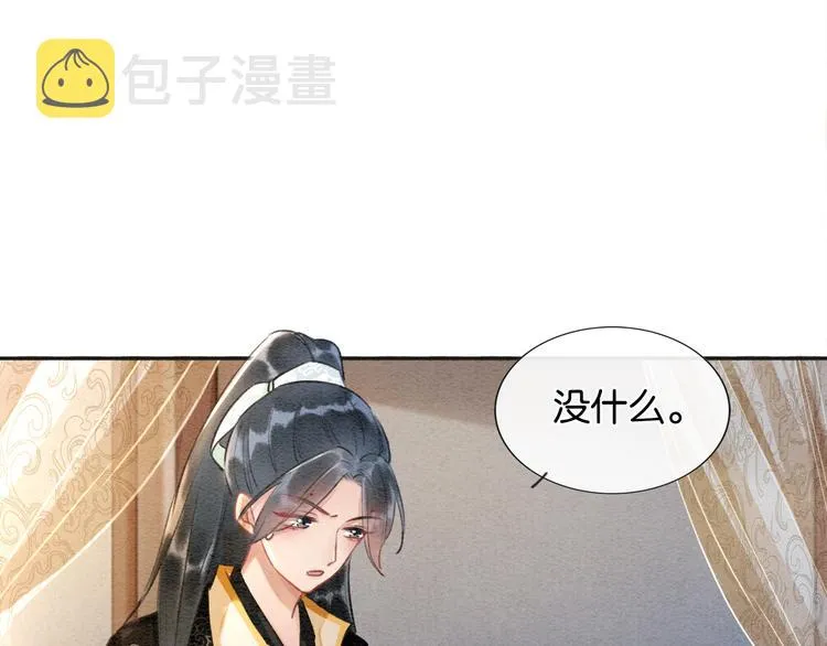 第37话 慕声求妙妙掩护 第98页