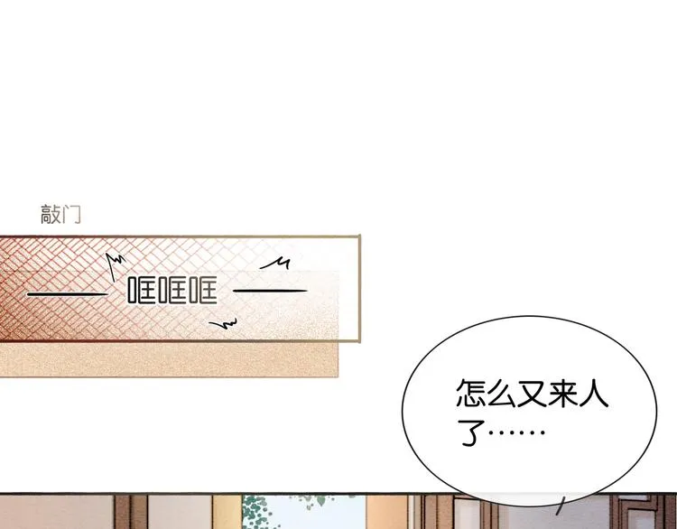 第37话 慕声求妙妙掩护 第100页