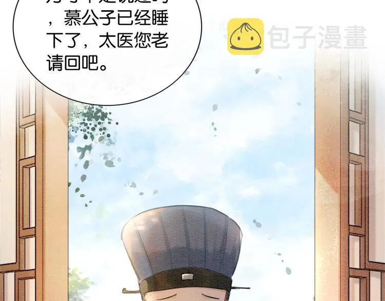 第37话 慕声求妙妙掩护 第102页