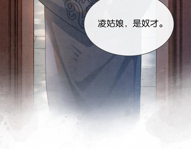 第37话 慕声求妙妙掩护 第104页