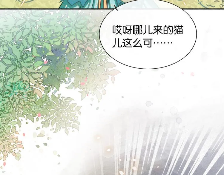 第37话 慕声求妙妙掩护 第106页