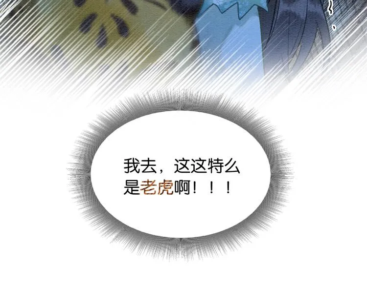 第37话 慕声求妙妙掩护 第110页