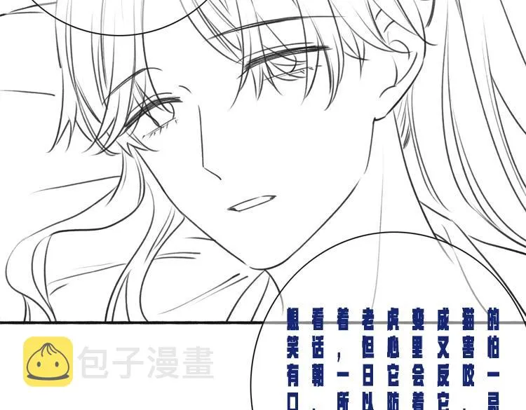 第37话 慕声求妙妙掩护 第113页