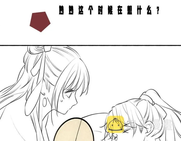 第37话 慕声求妙妙掩护 第115页