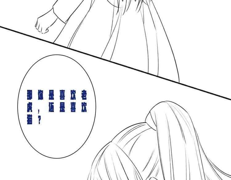 第37话 慕声求妙妙掩护 第120页