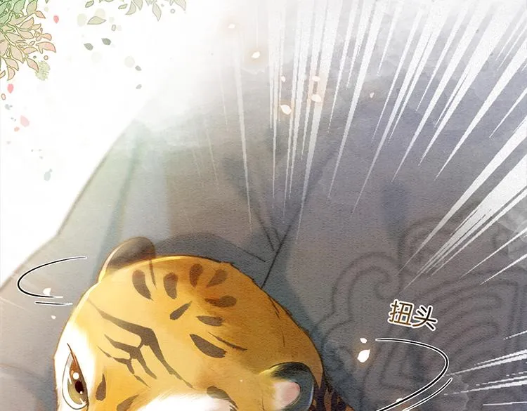 第38话 慕声的暗示 第3页
