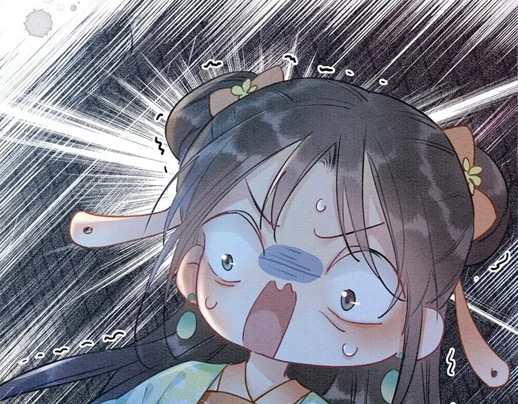 第38话 慕声的暗示 第5页