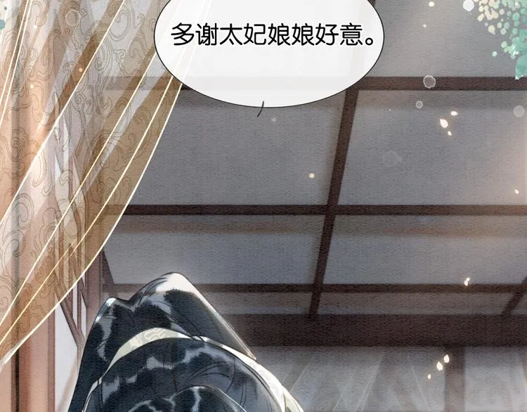 第38话 慕声的暗示 第20页