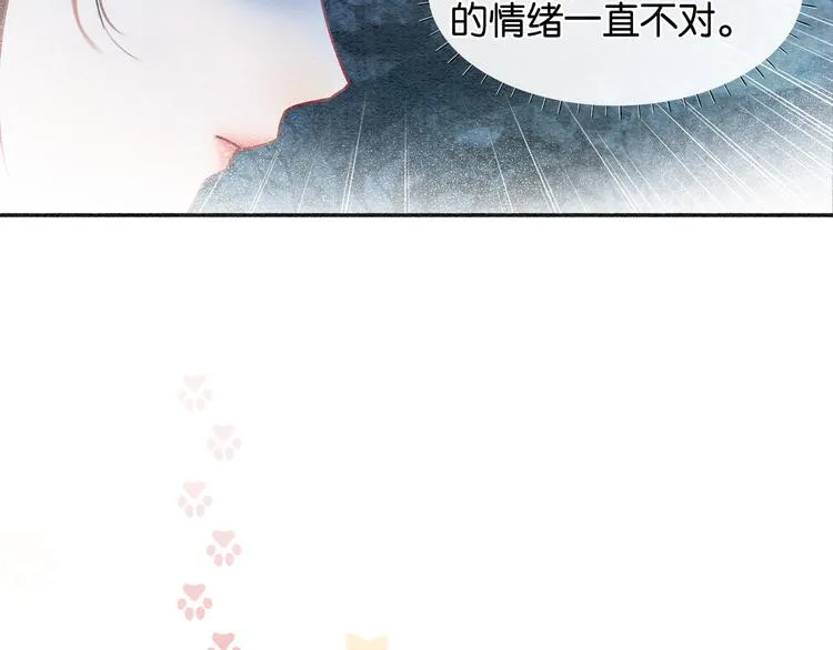 第38话 慕声的暗示 第34页