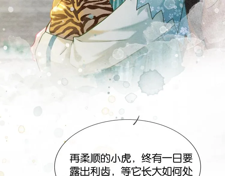 第38话 慕声的暗示 第42页