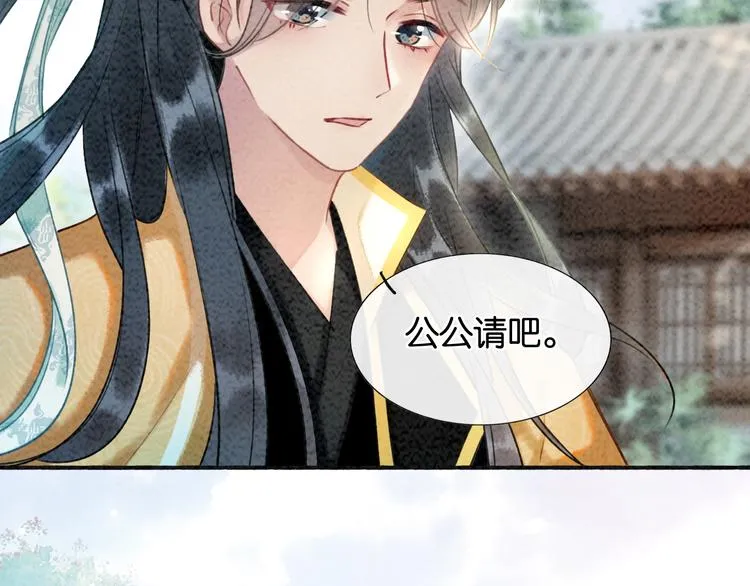 第38话 慕声的暗示 第55页