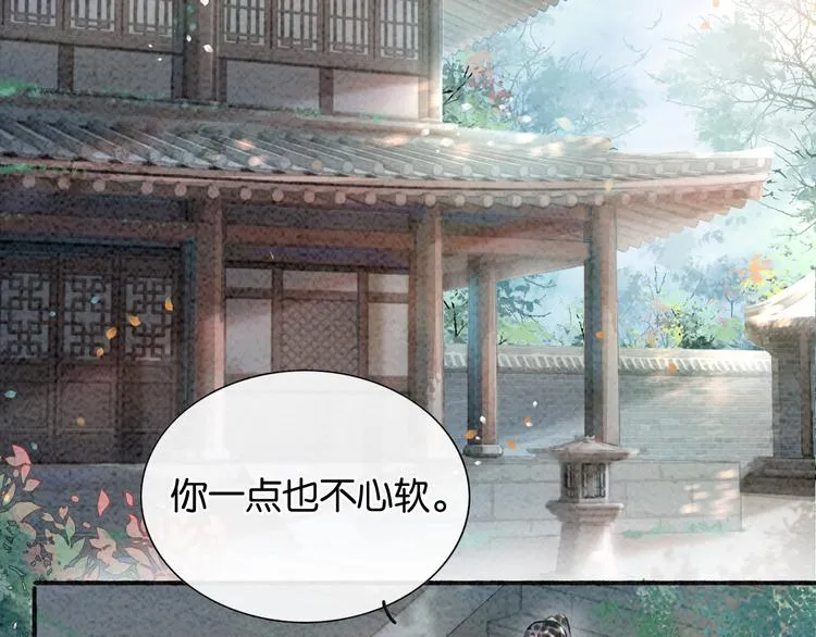 第38话 慕声的暗示 第57页