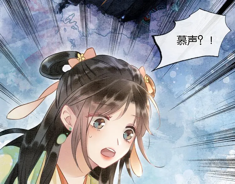 第38话 慕声的暗示 第69页