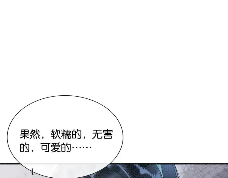 第38话 慕声的暗示 第102页
